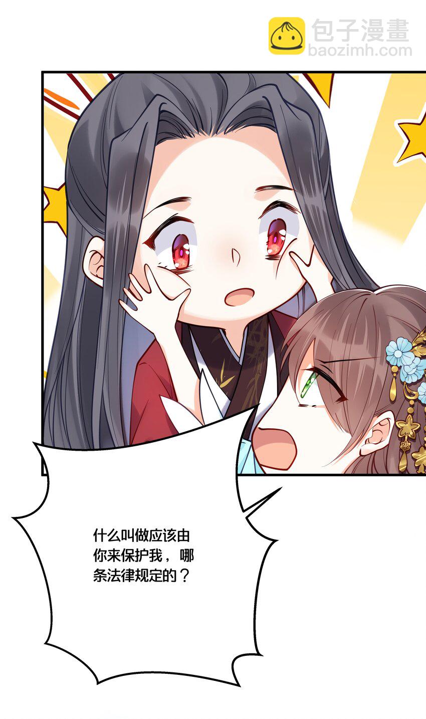 011 喜欢失忆的你-第12话