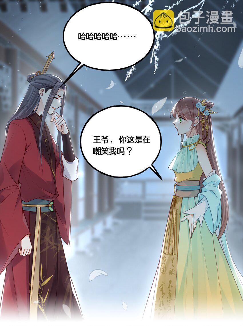 011 喜欢失忆的你-第12话