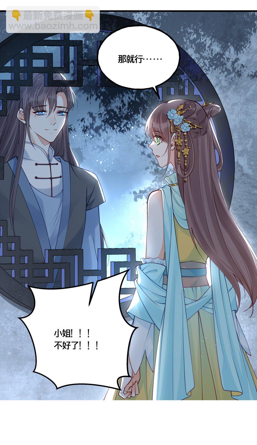 011 喜欢失忆的你-第12话