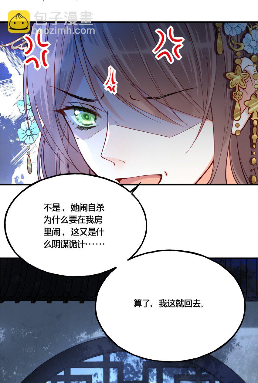 011 喜欢失忆的你-第12话