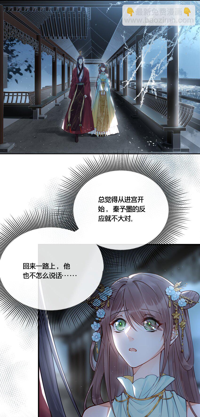 011 喜欢失忆的你-第12话