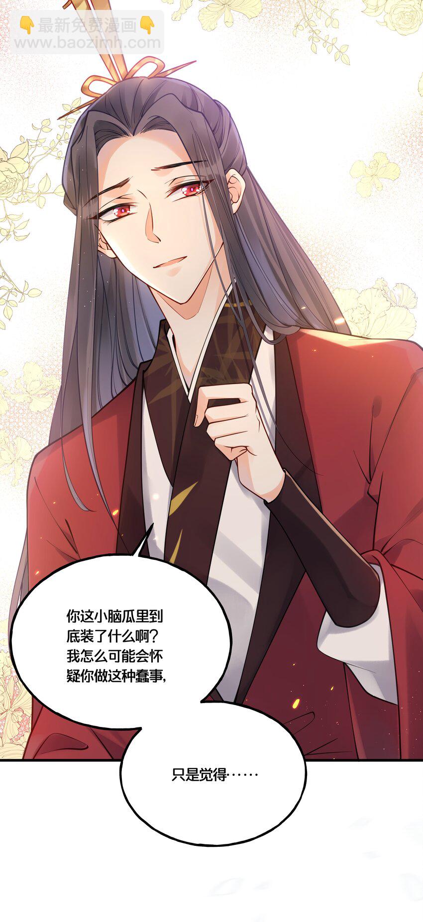 011 喜欢失忆的你-第12话