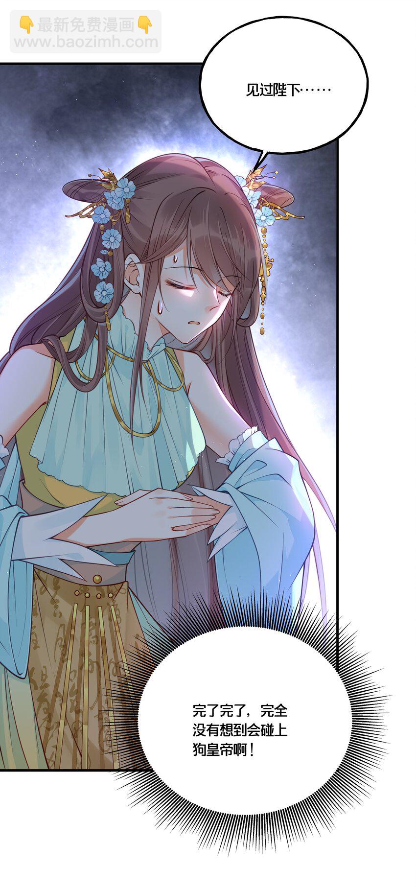 013 朕不会喜欢你的-第14话