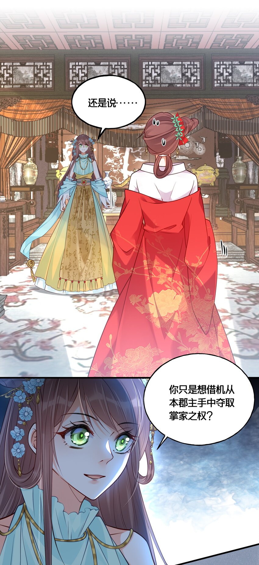 015 我一直喜欢你-第16话