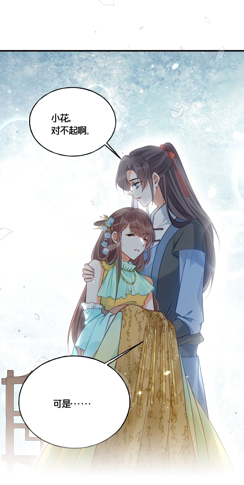 015 我一直喜欢你-第16话