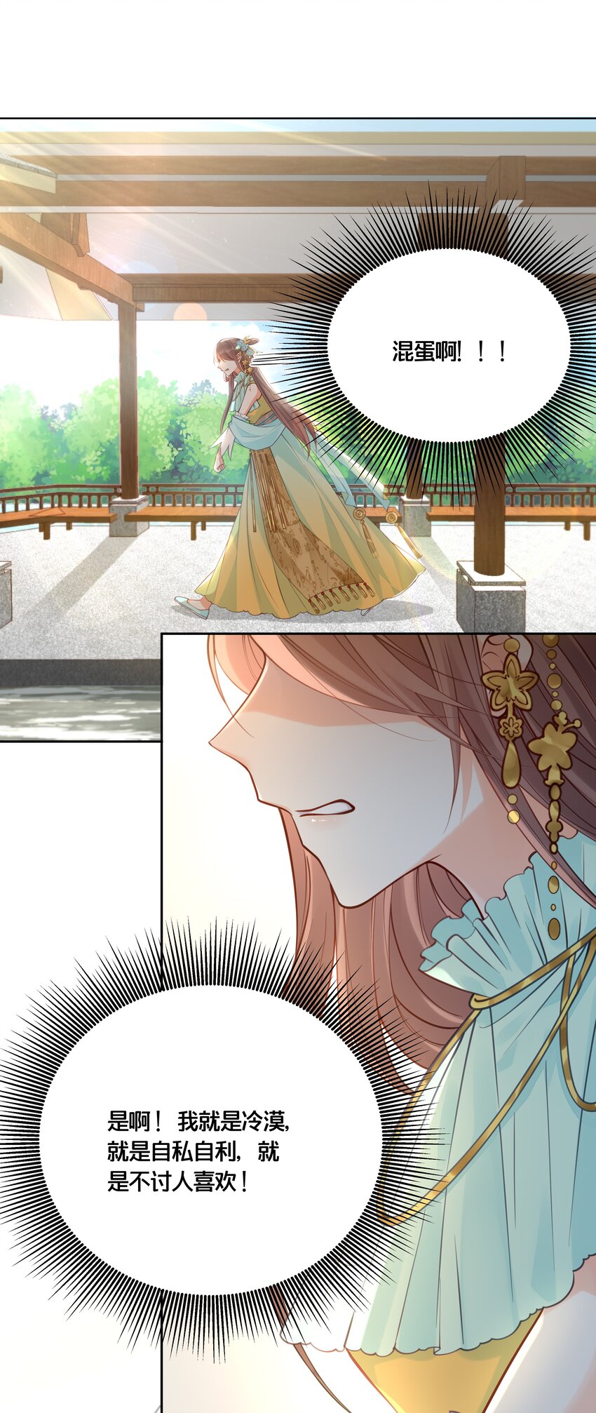 015 我一直喜欢你-第16话