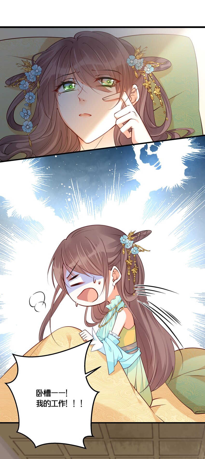 015 我一直喜欢你-第16话