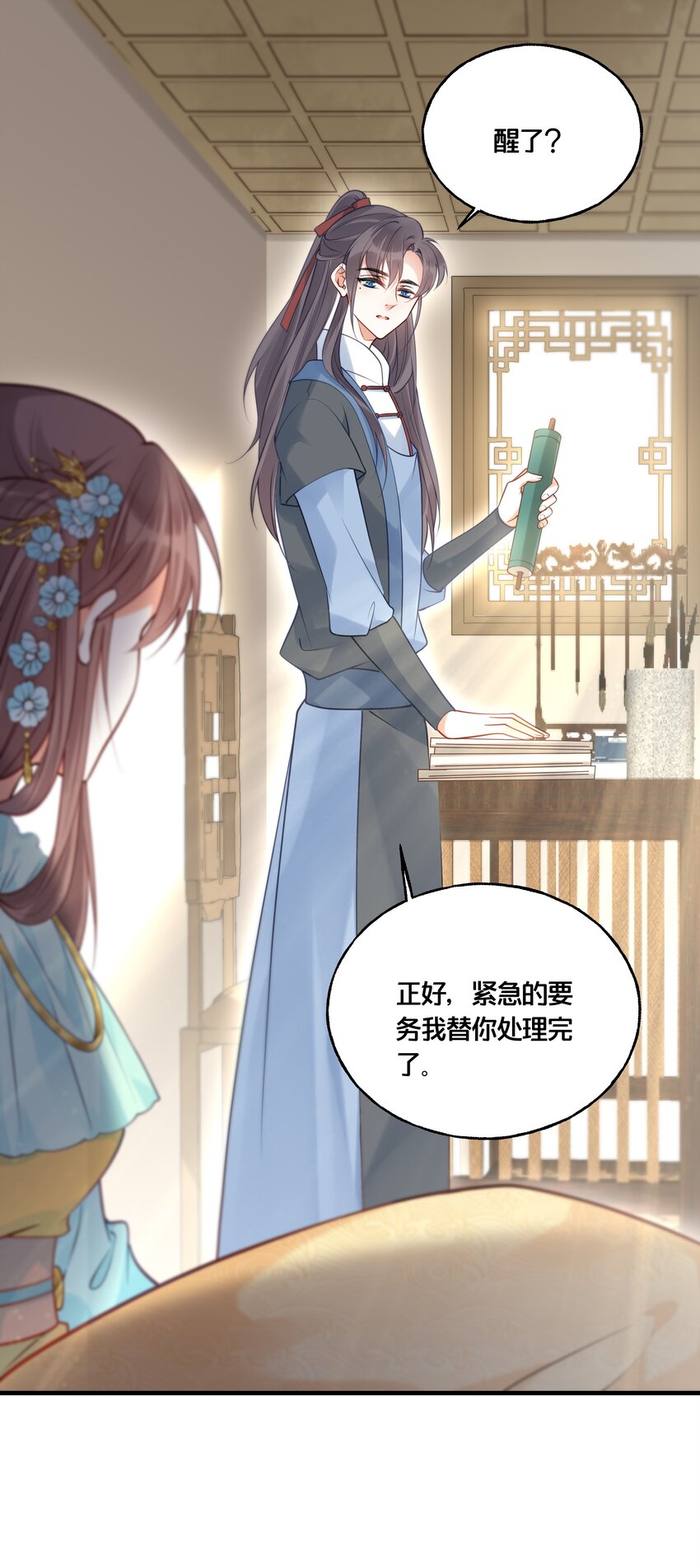 015 我一直喜欢你-第16话