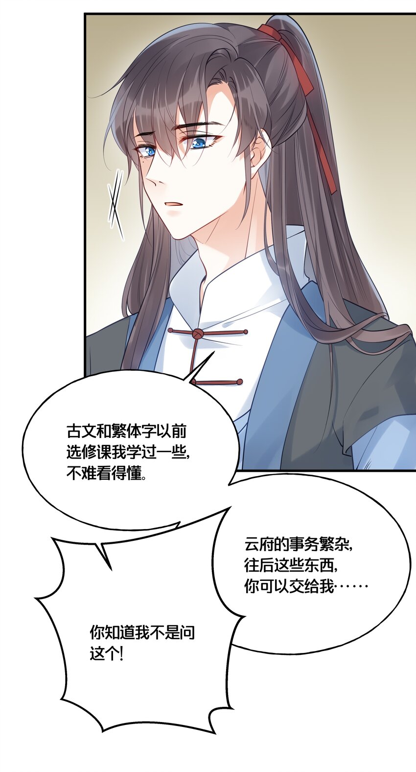 015 我一直喜欢你-第16话