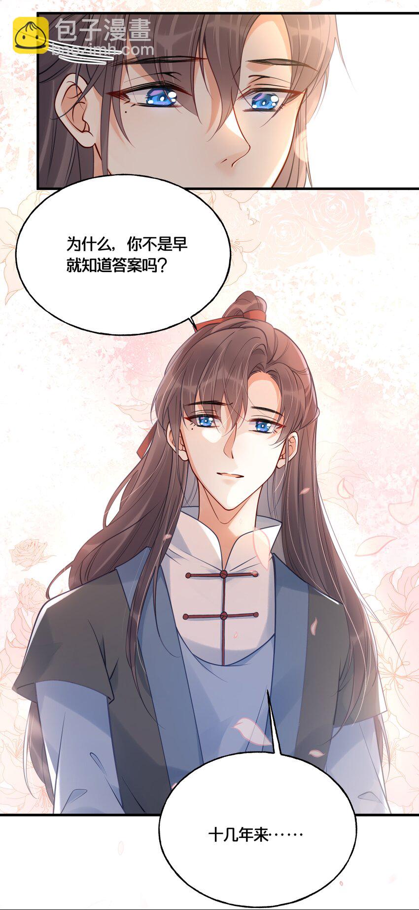 015 我一直喜欢你-第16话