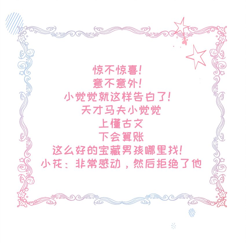 015 我一直喜欢你-第16话