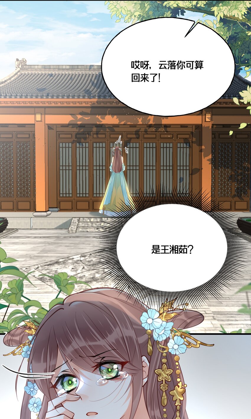 015 我一直喜欢你-第16话