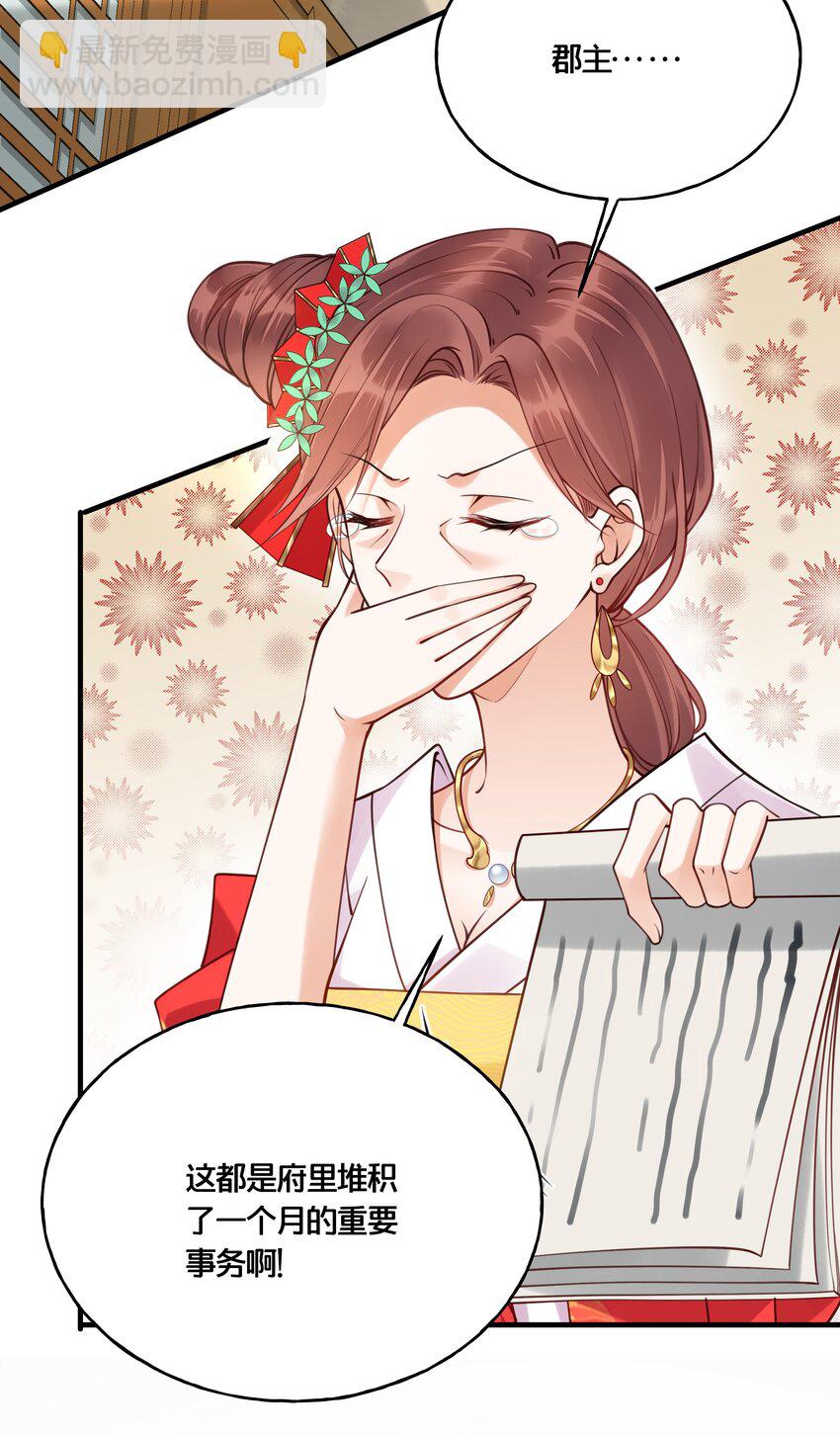 015 我一直喜欢你-第16话