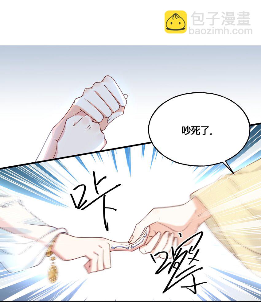 017 朕不要后宫-第18话