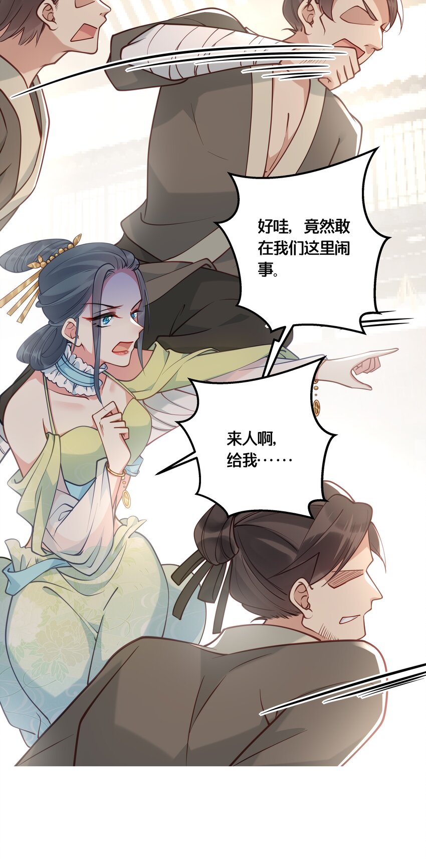 017 朕不要后宫-第18话