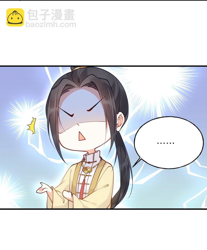 017 朕不要后宫-第18话