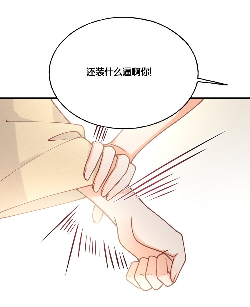 017 朕不要后宫-第18话