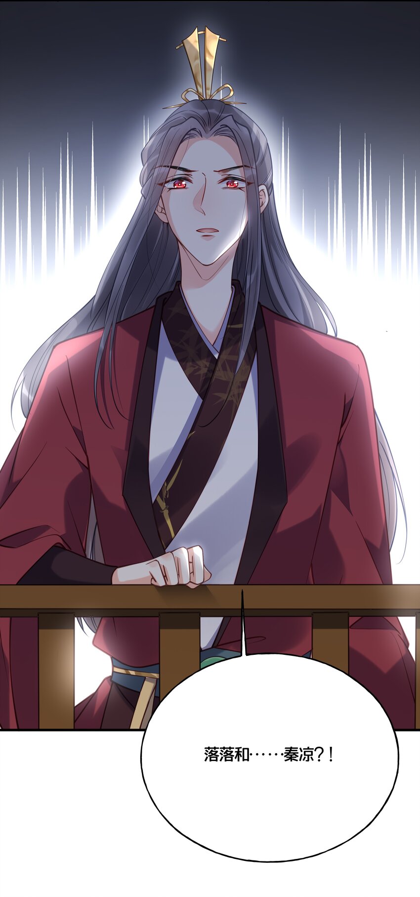 017 朕不要后宫-第18话