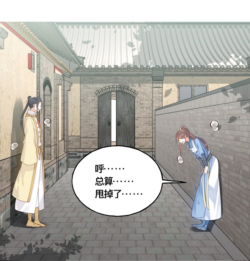 017 朕不要后宫-第18话