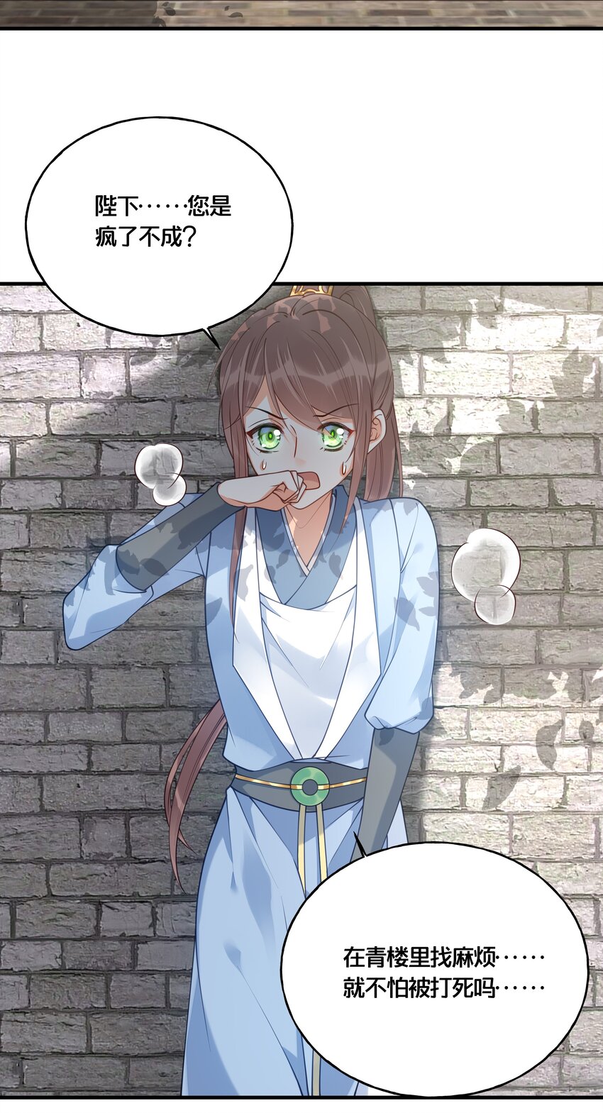 017 朕不要后宫-第18话