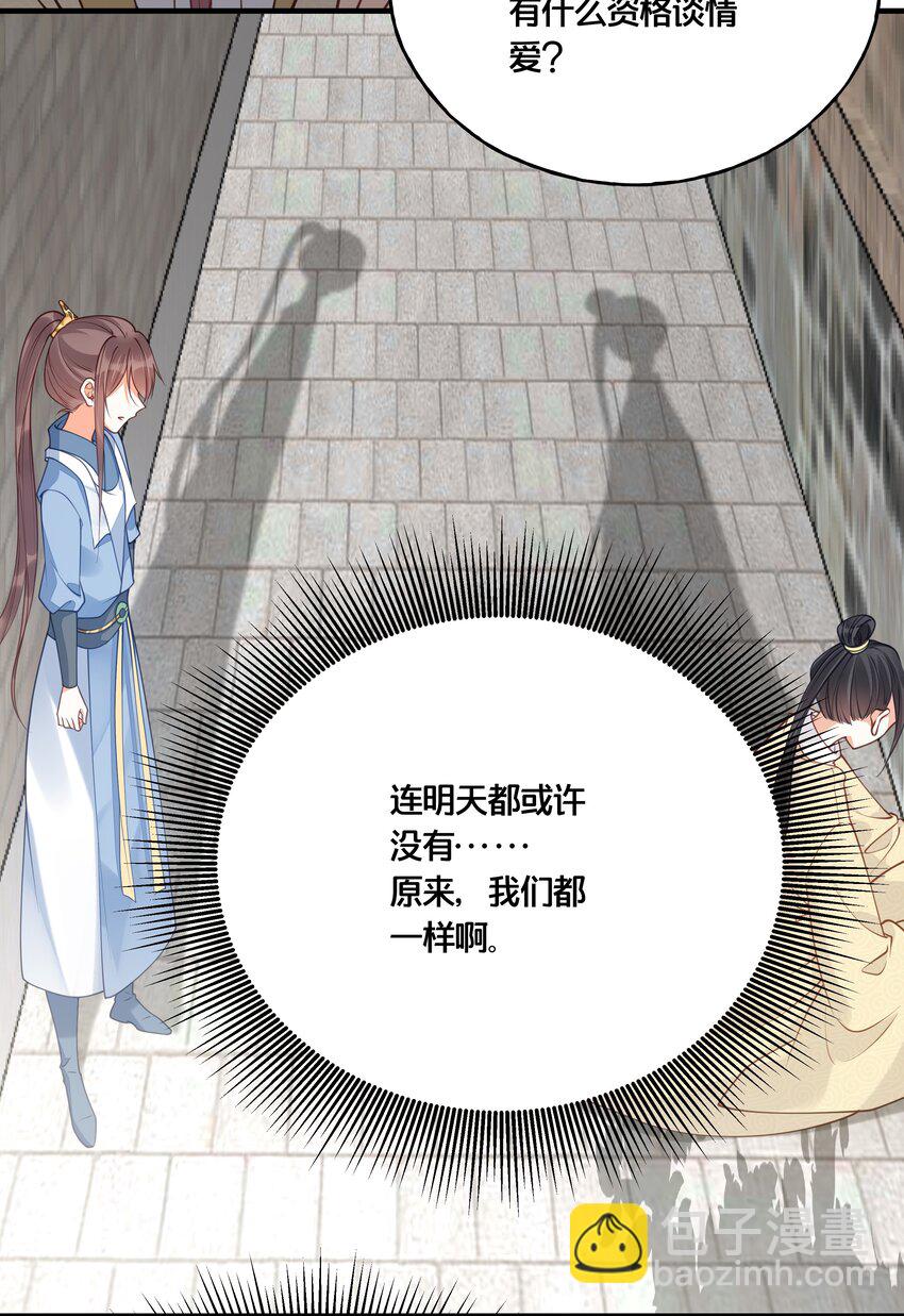 017 朕不要后宫-第18话