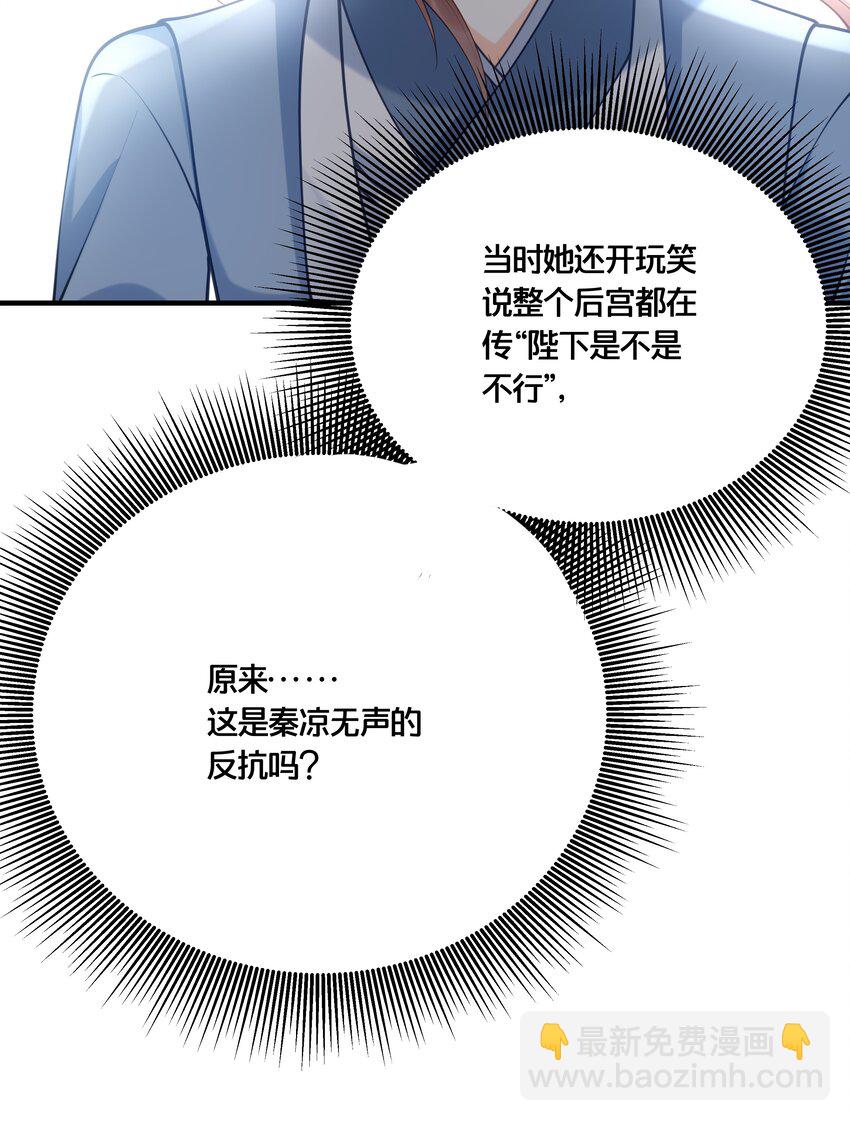 017 朕不要后宫-第18话