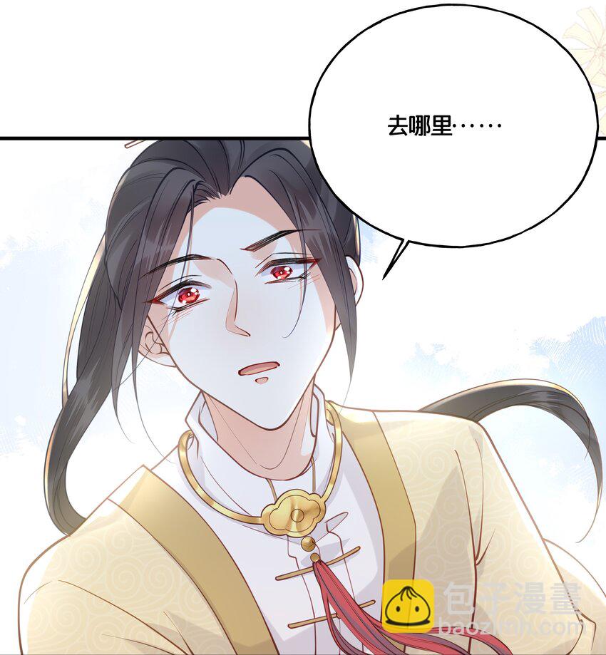 017 朕不要后宫-第18话