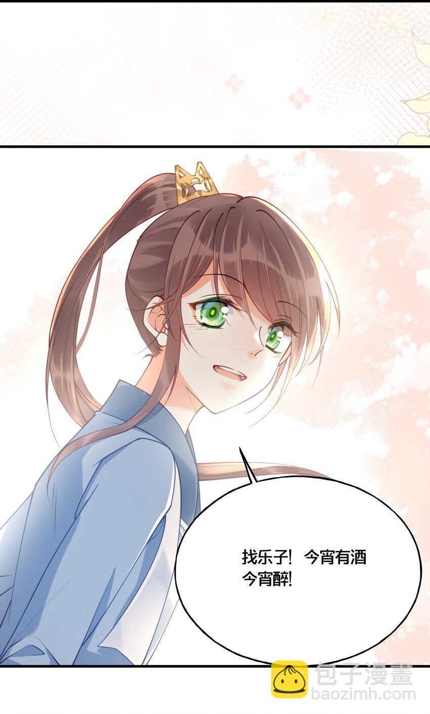 017 朕不要后宫-第18话