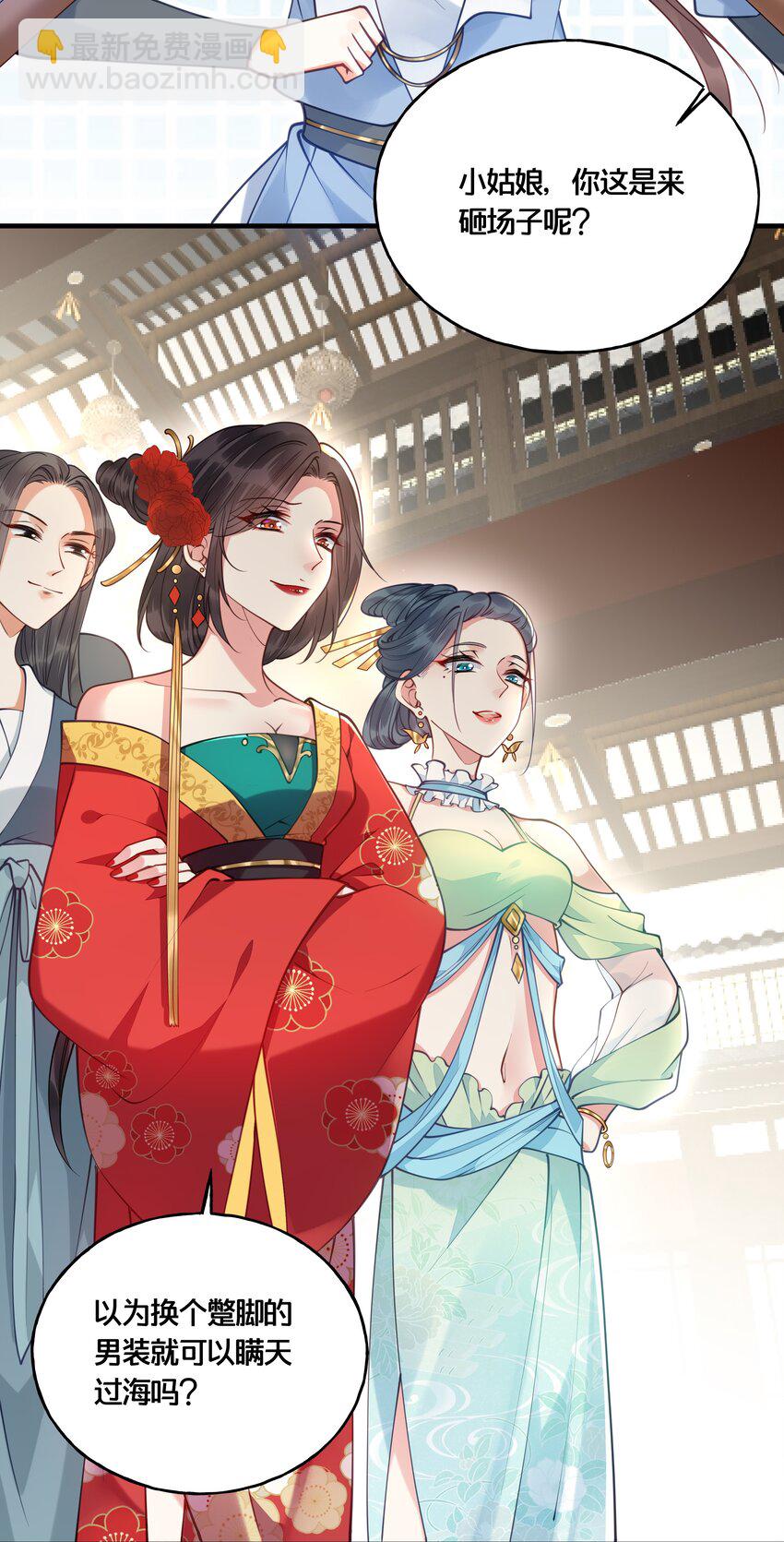 017 朕不要后宫-第18话