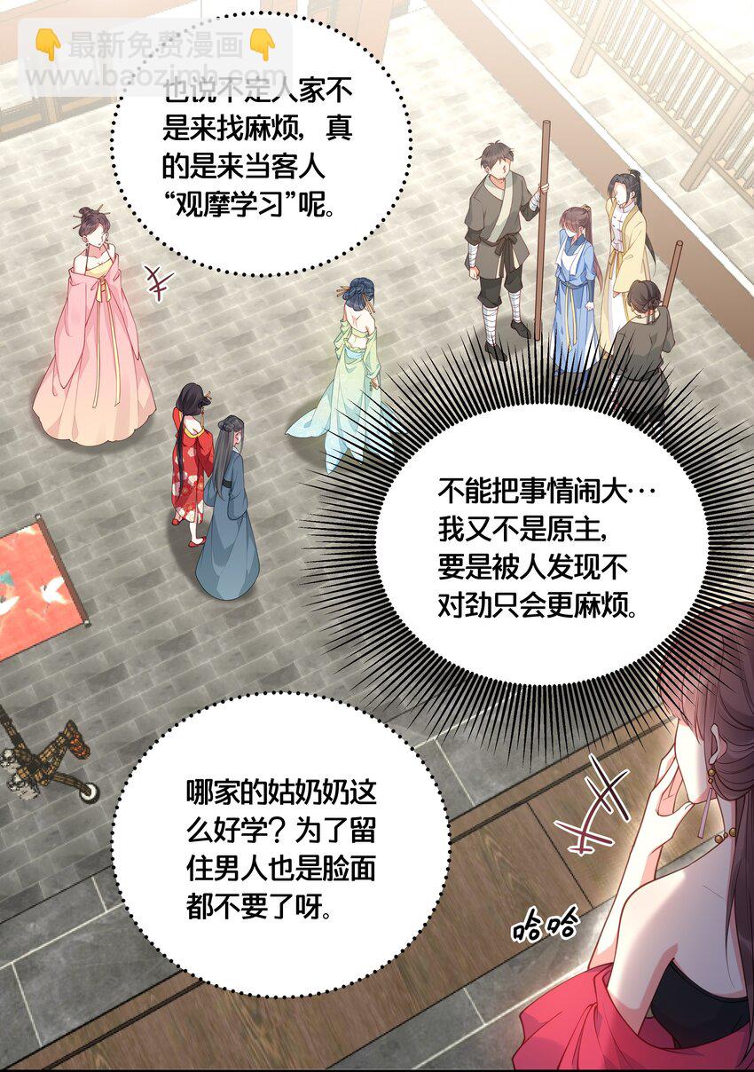 017 朕不要后宫-第18话