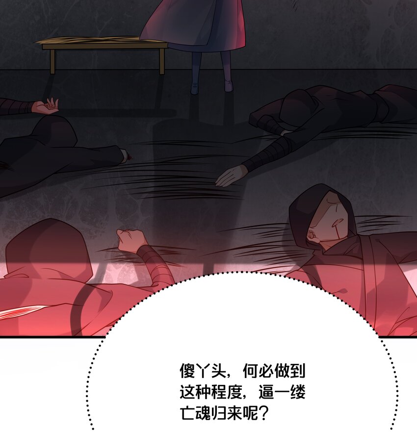 019 云落归来-第20话