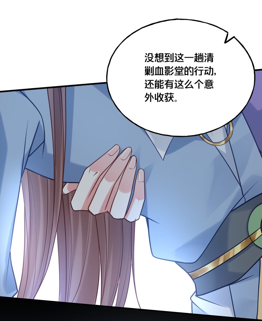 019 云落归来-第20话