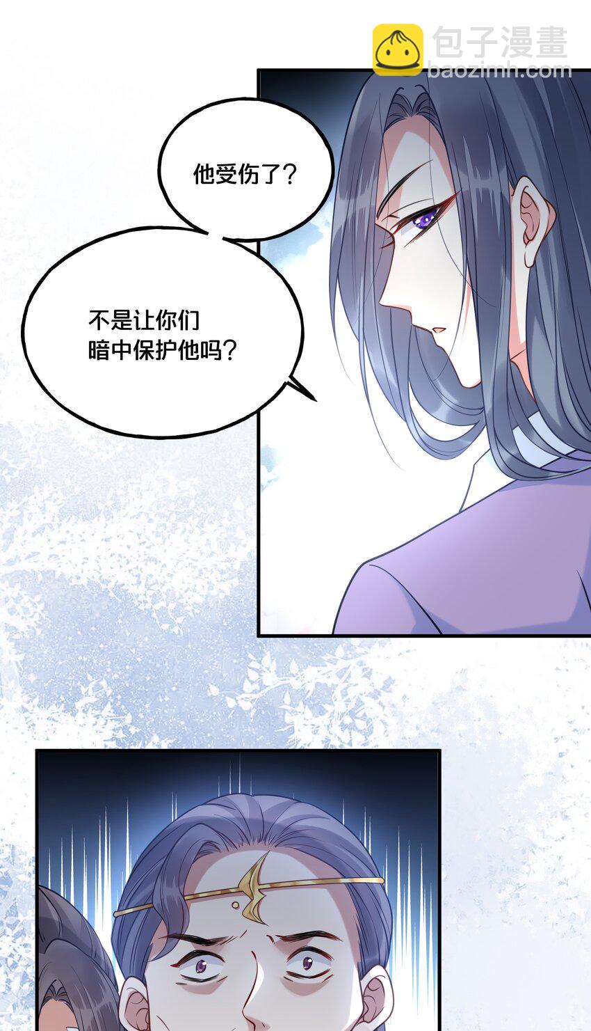 019 云落归来-第20话