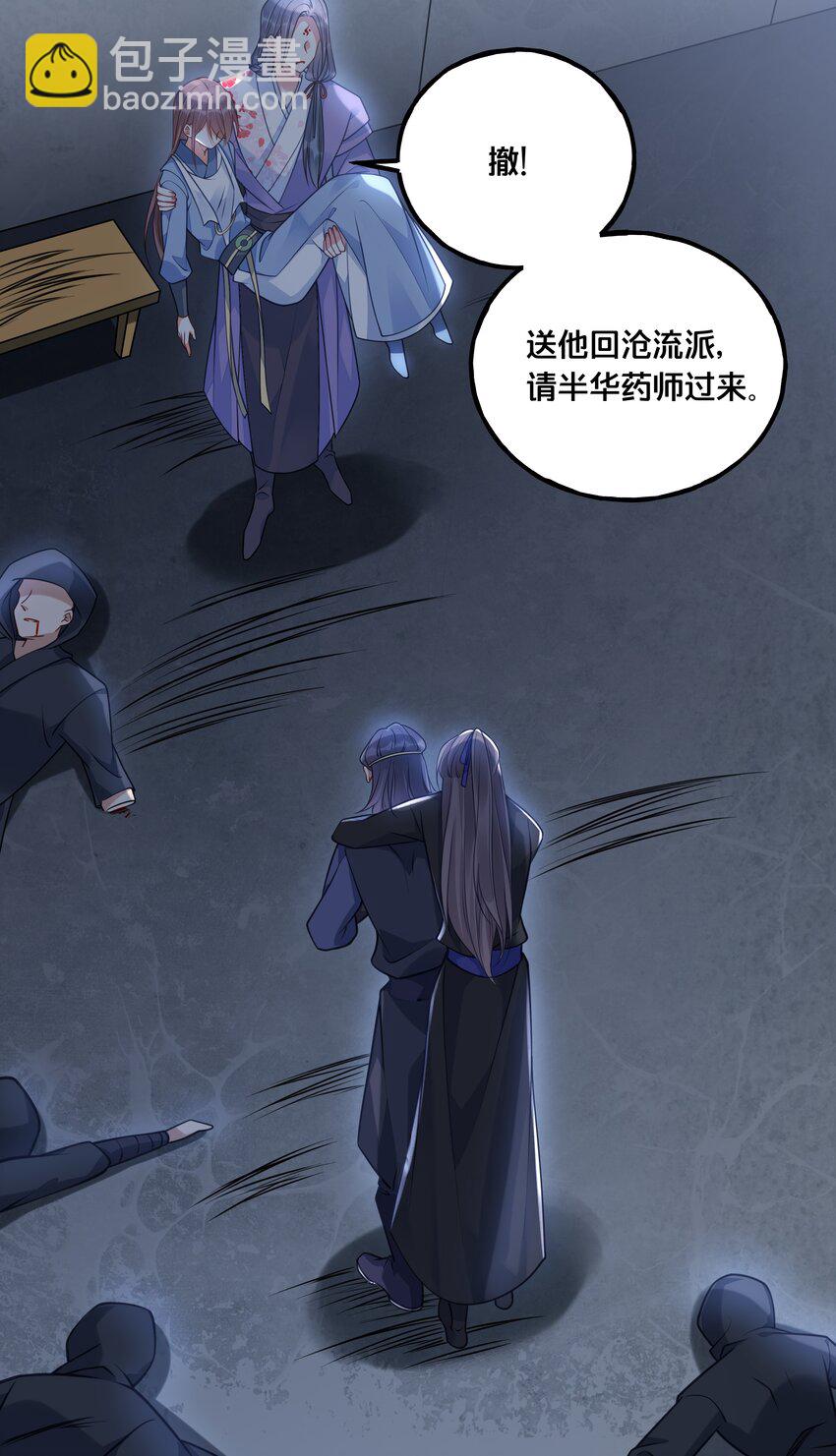 019 云落归来-第20话