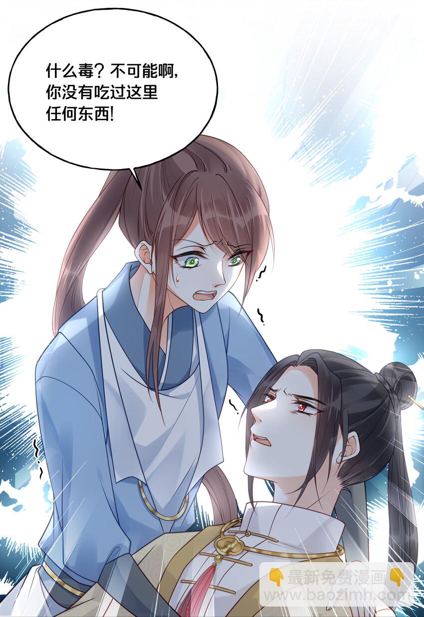 019 云落归来-第20话