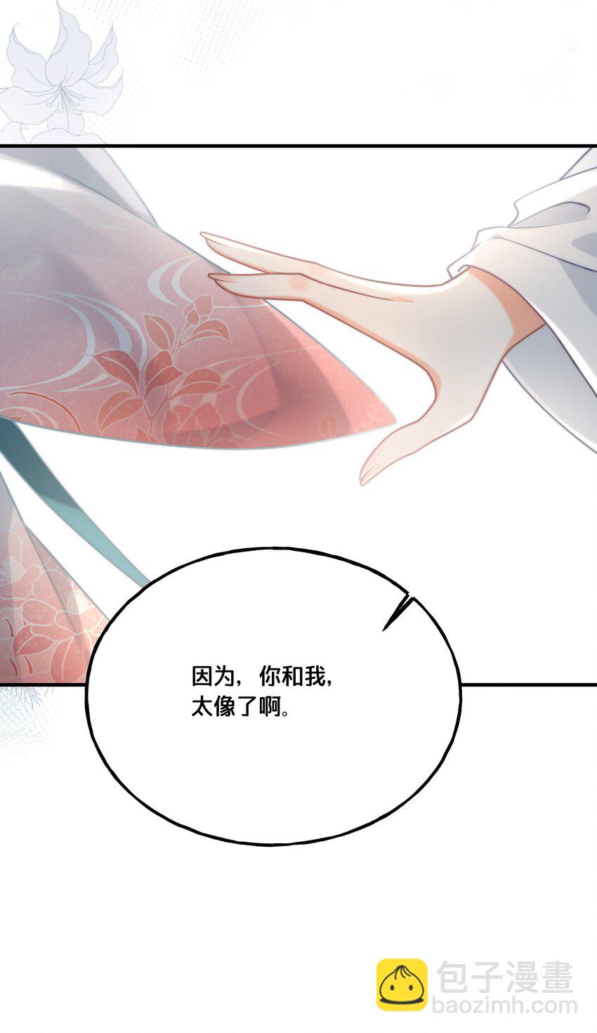 019 云落归来-第20话