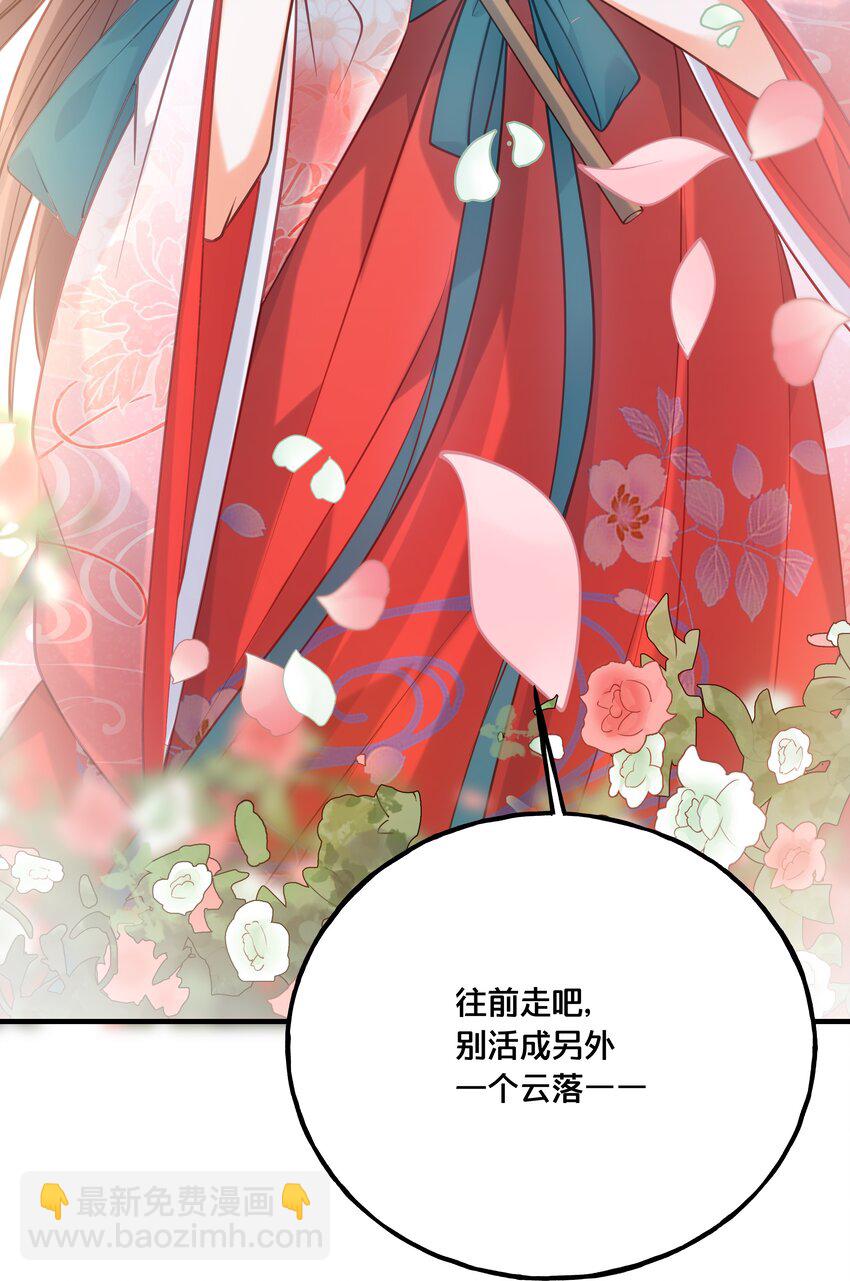 019 云落归来-第20话