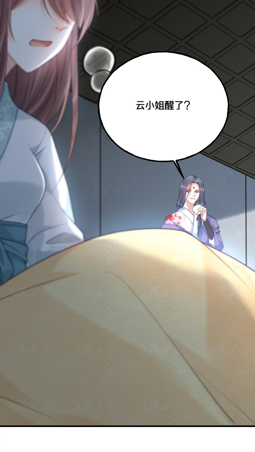 019 云落归来-第20话