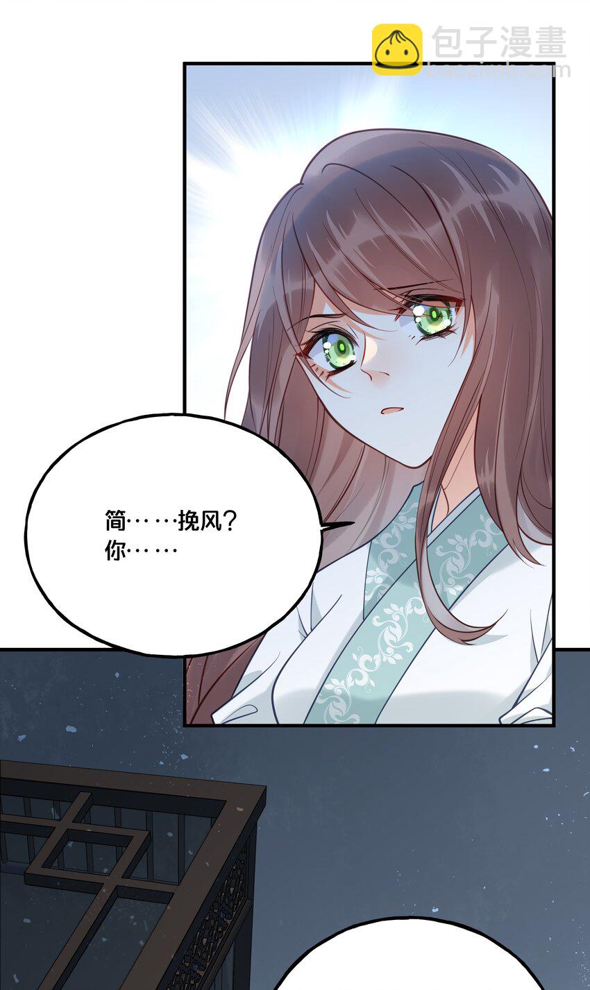 019 云落归来-第20话