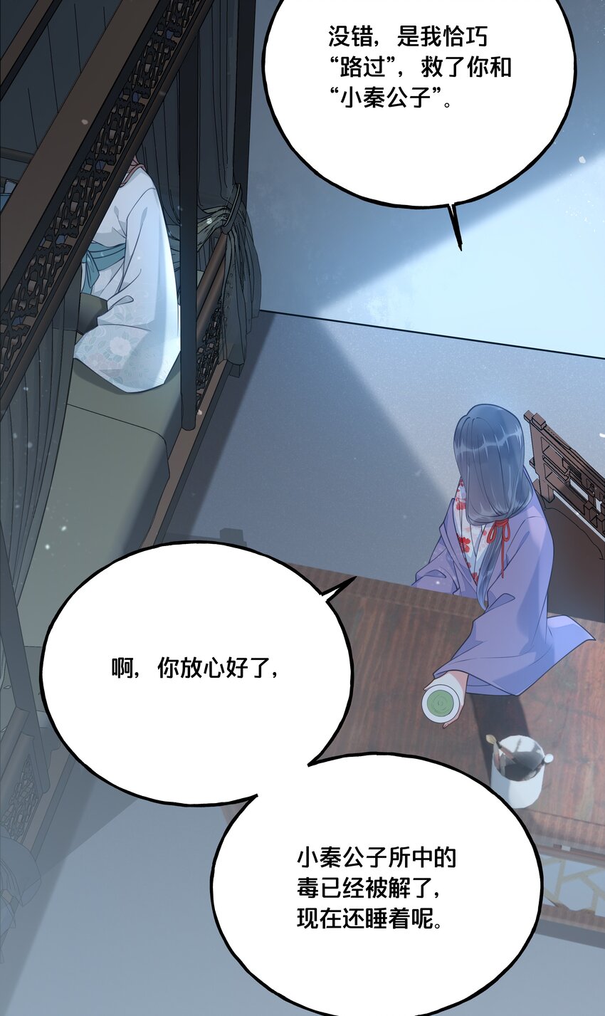 019 云落归来-第20话