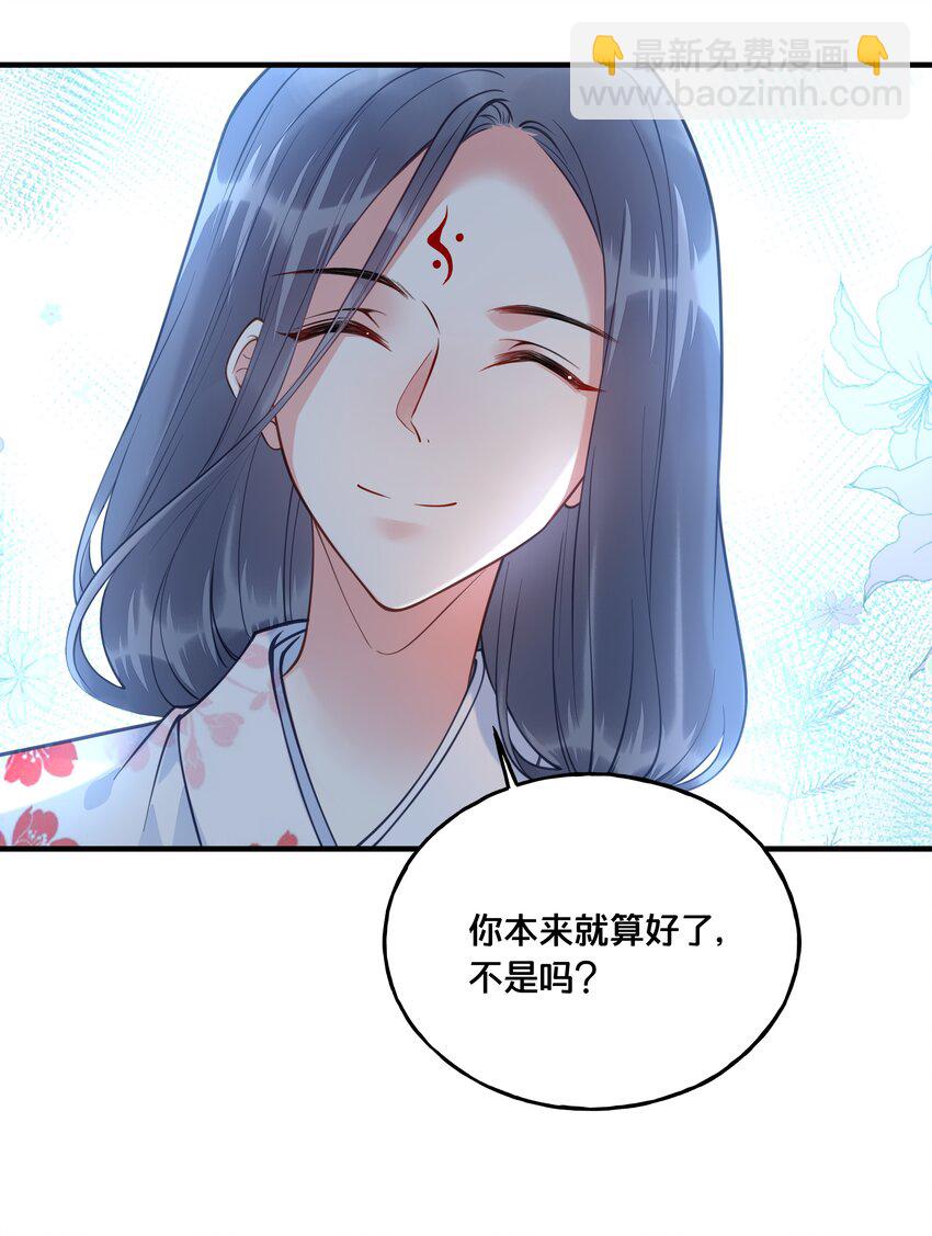 019 云落归来-第20话