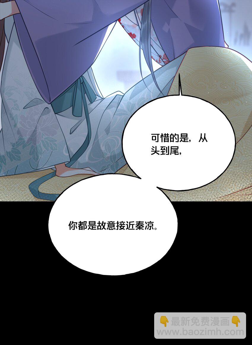 019 云落归来-第20话