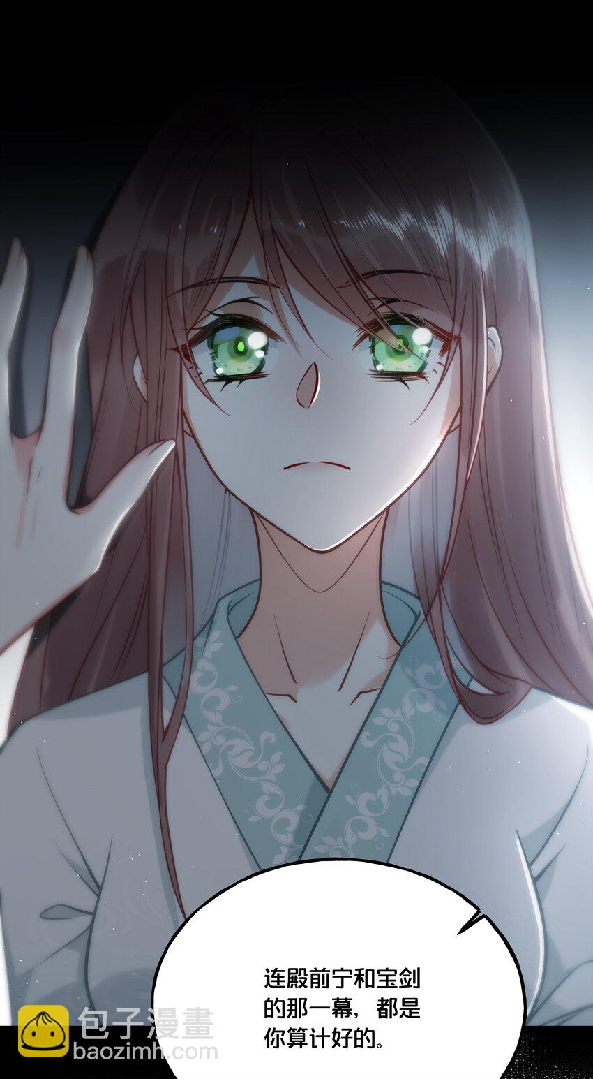 019 云落归来-第20话