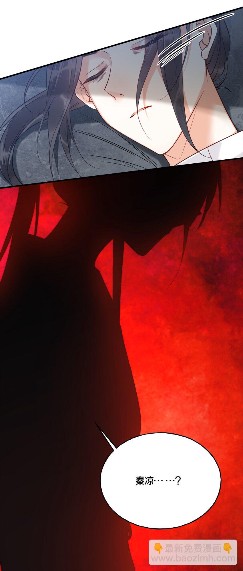 019 云落归来-第20话