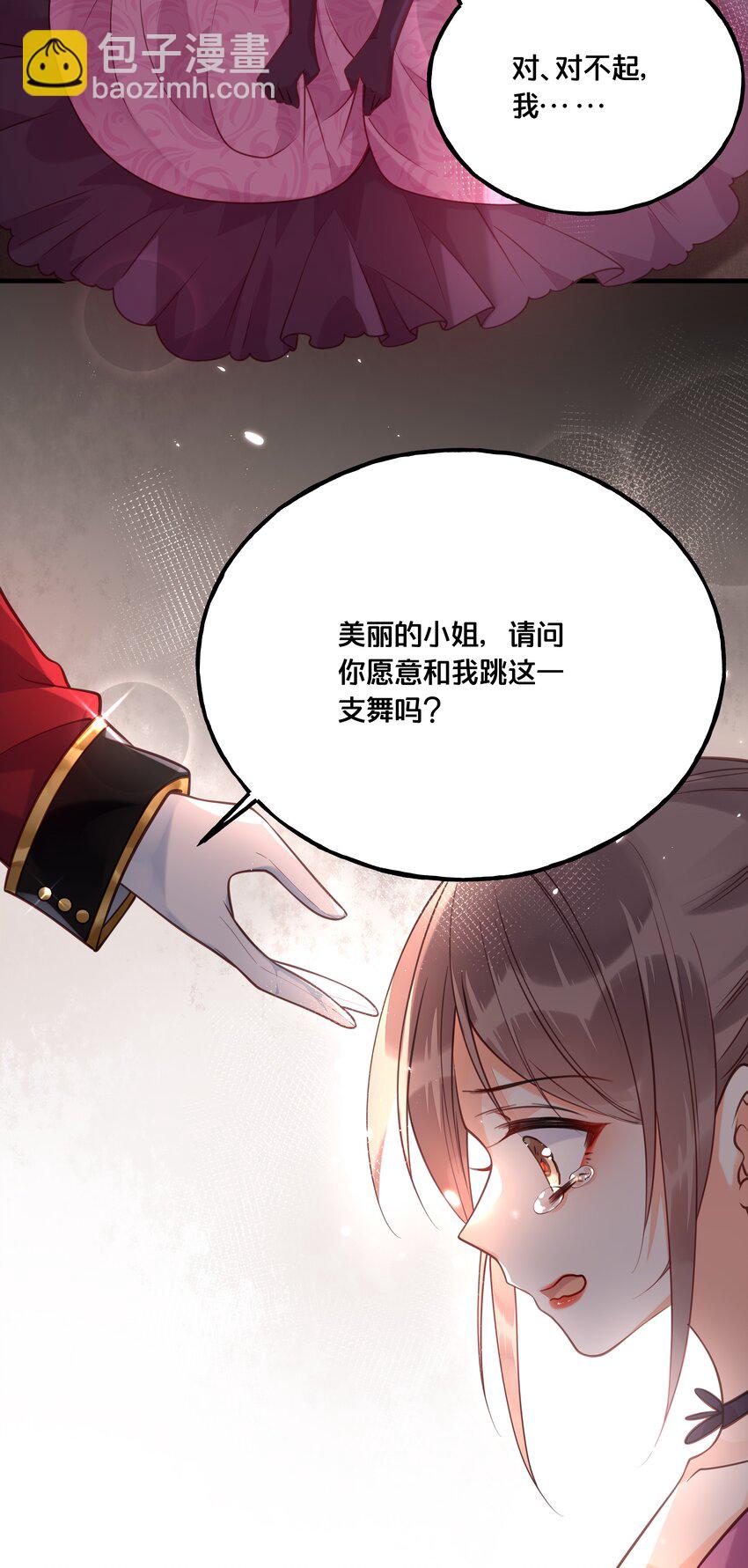 023 你是我的公主-第24话