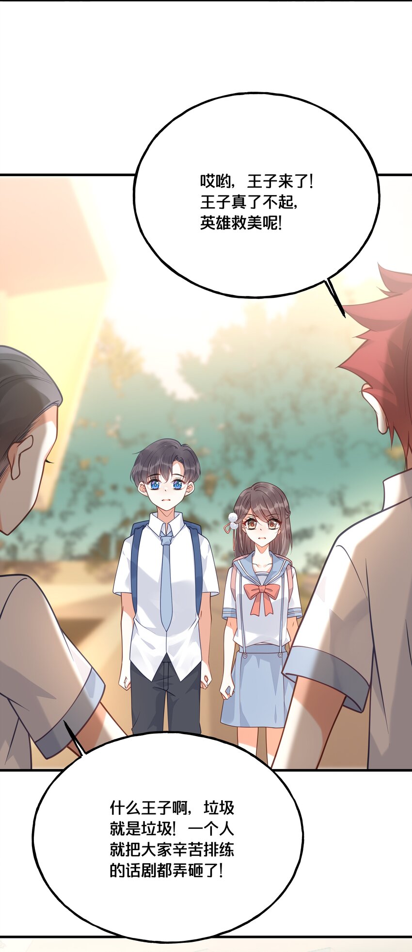 023 你是我的公主-第24话