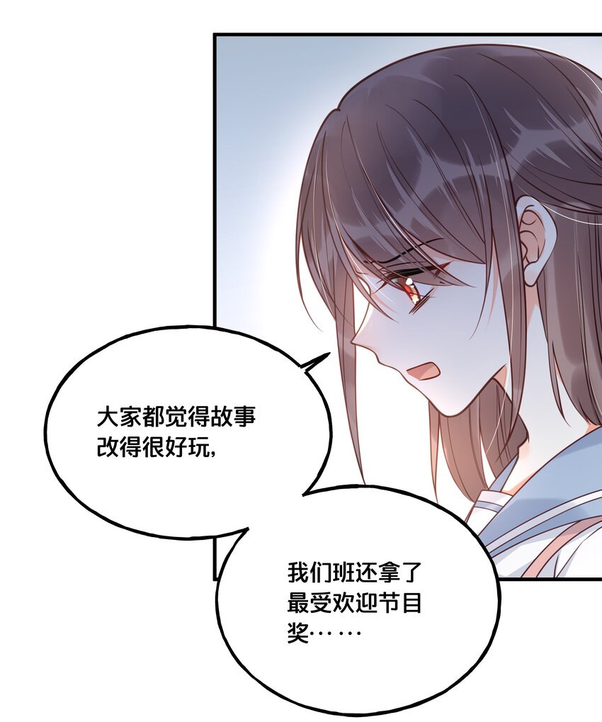 023 你是我的公主-第24话