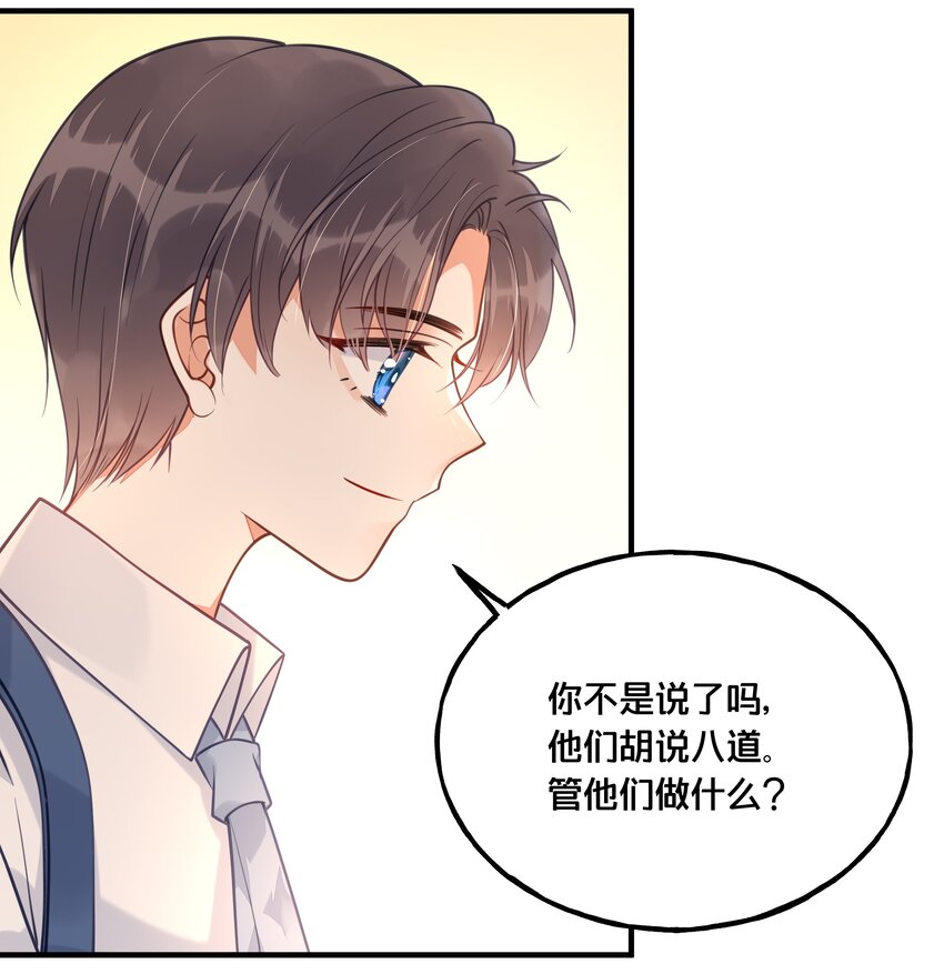 023 你是我的公主-第24话