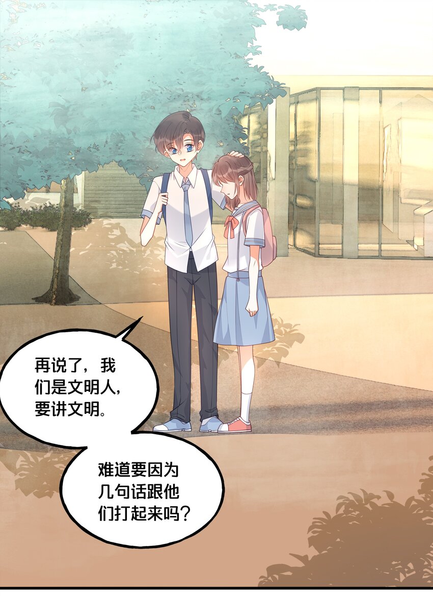 023 你是我的公主-第24话