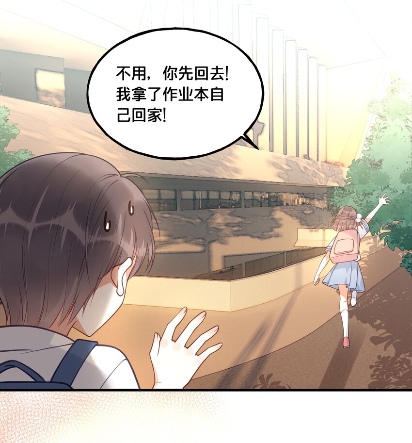 023 你是我的公主-第24话